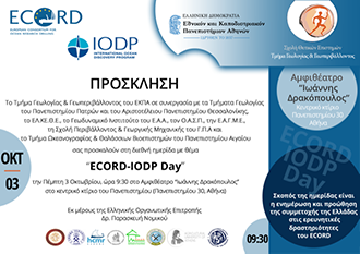 ECORD-IODP Day in Athens